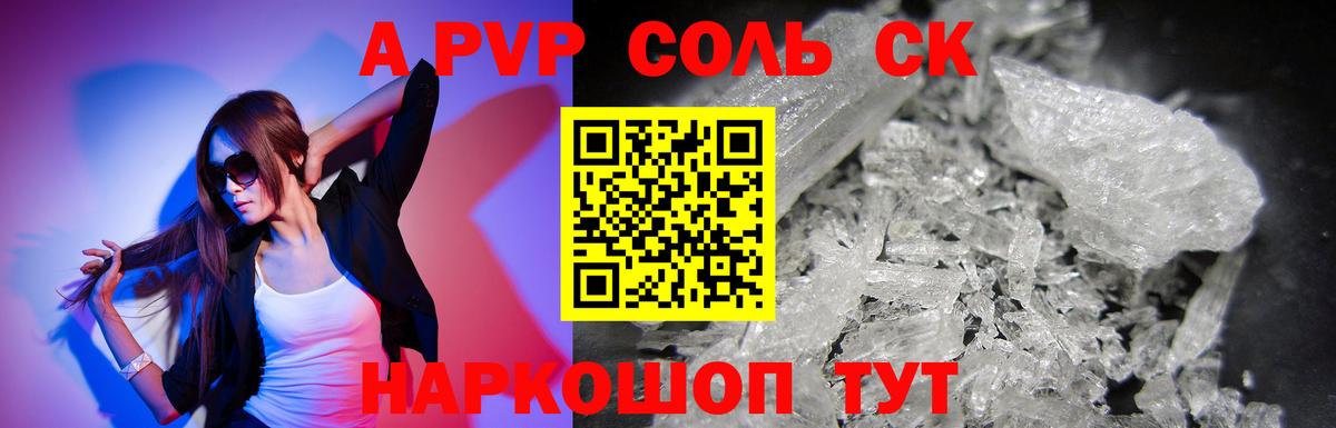 Alpha-PVP СК Королёв