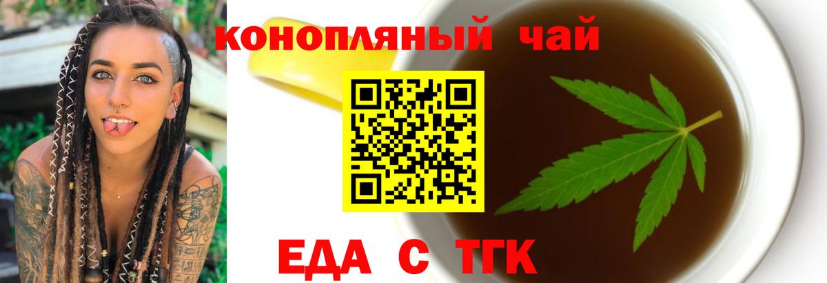Королёв  Печенье с ТГК конопля  Вход с VPN 