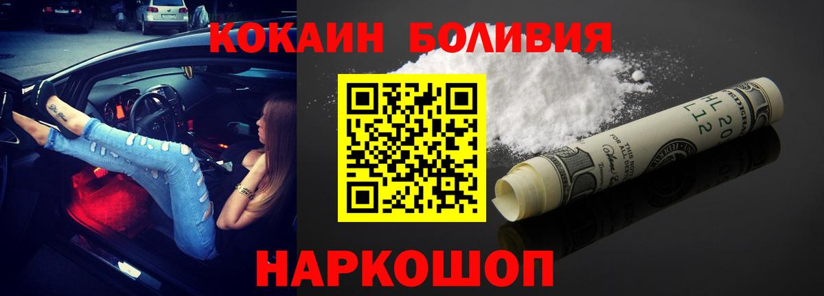 КОКАИН 99%  COCAIN 99%  Королёв  Вход с VPN 