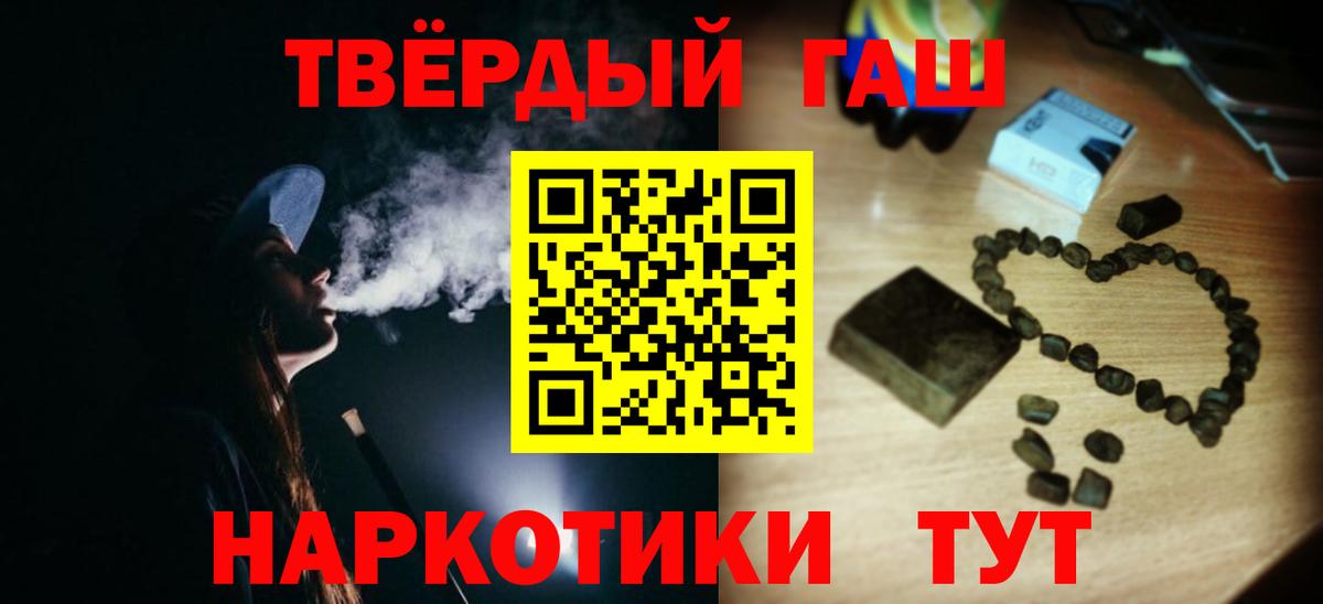 ГАШИШ  ГАШ хэш  Вход с VPN  Королёв 