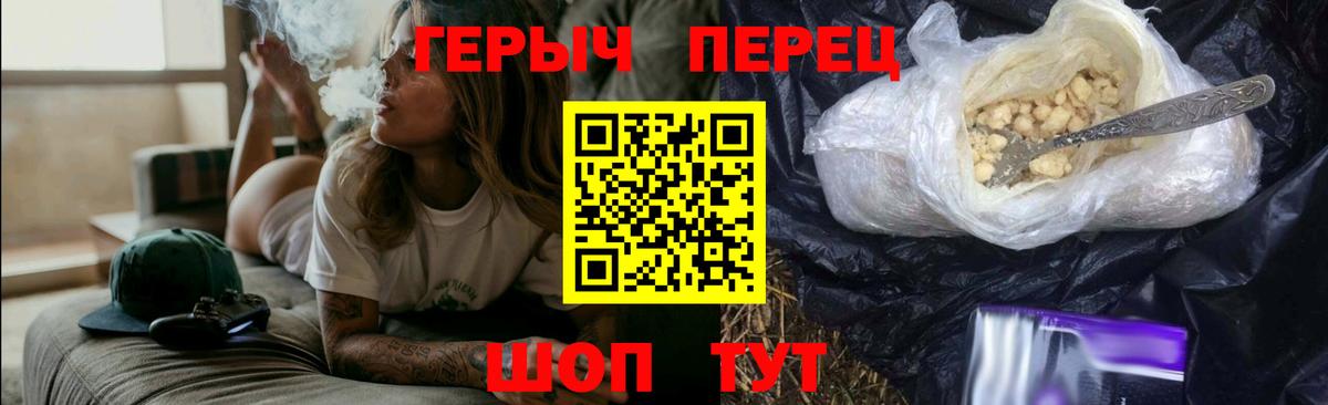 ГЕРОИН герыч Королёв