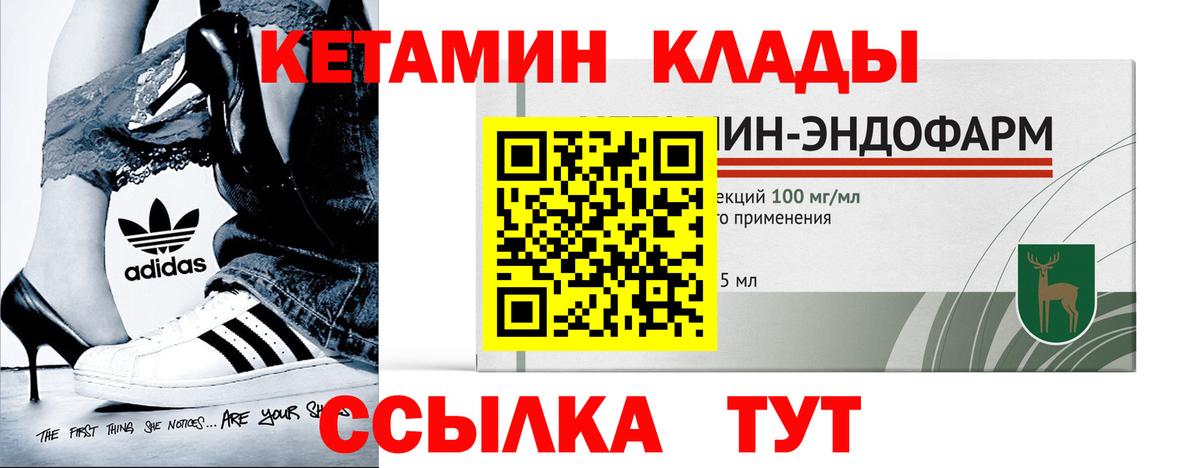 КЕТАМИН ketamine  Вход с VPN  Королёв  ссылка на мегу как зайти  КЕТАМИН ketamine 