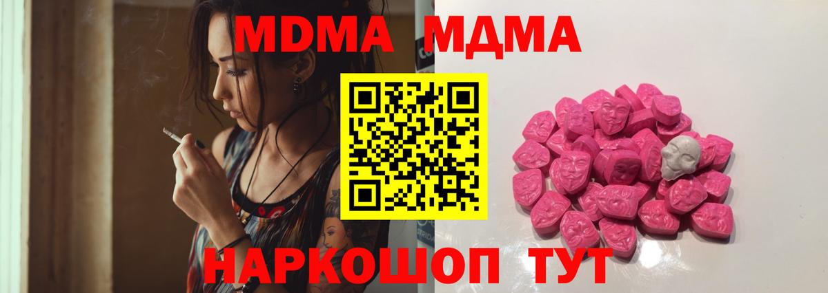 МДМА молли Королёв