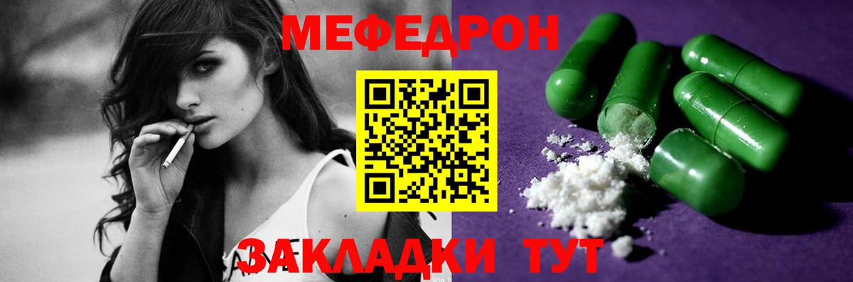 Меф мука Королёв