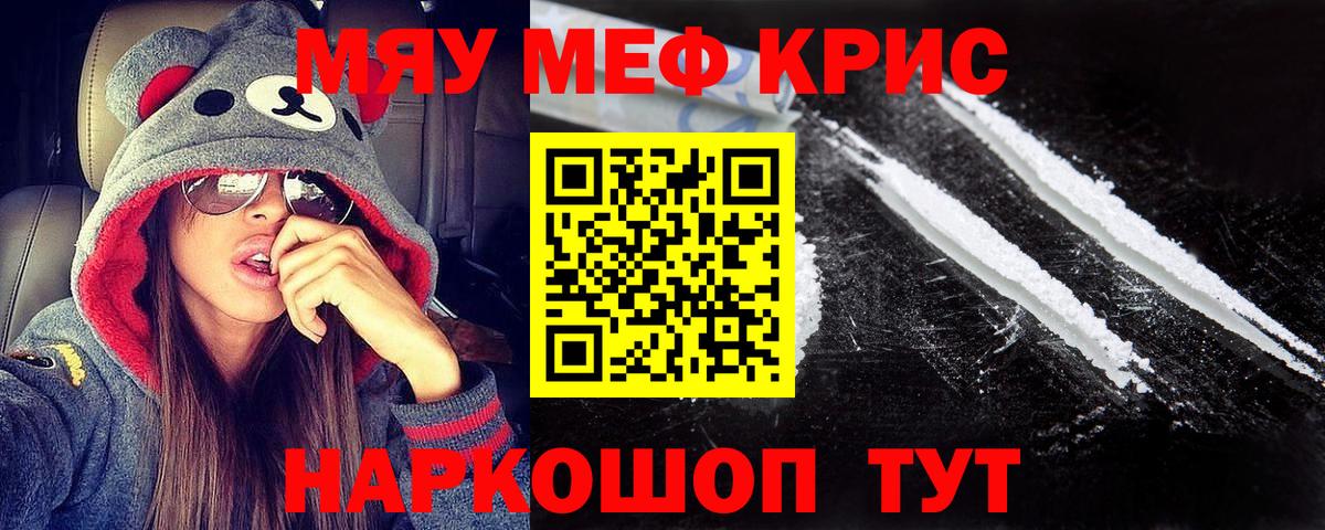 МЯУ-МЯУ  МЯУ-МЯУ VHQ  купить наркотик  Королёв  Вход с VPN  Мефедрон 