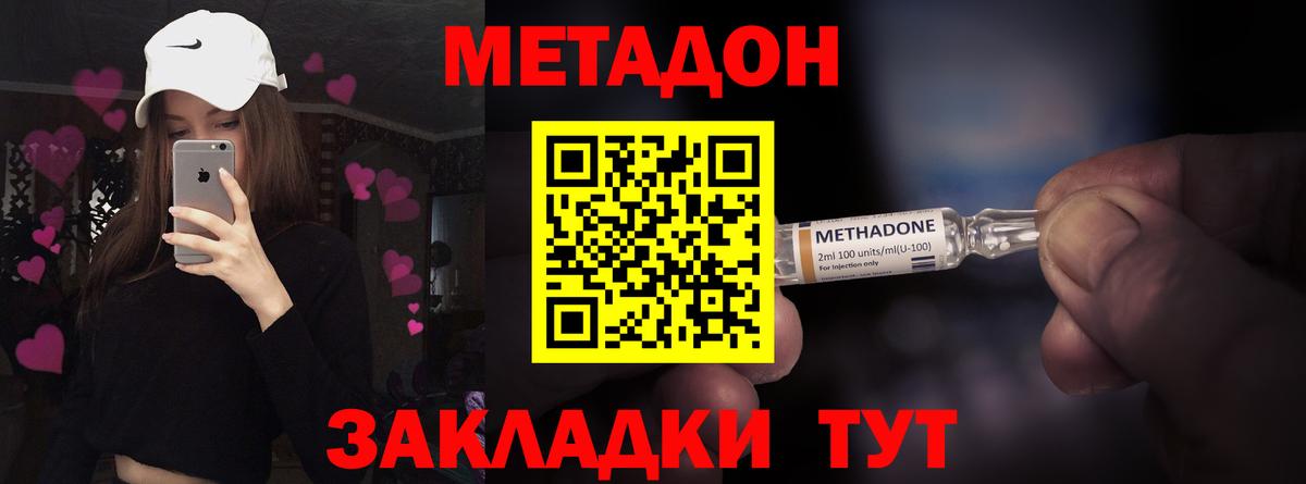 МЕТАДОН кристалл  Вход с VPN  Королёв  Метадон белоснежный 