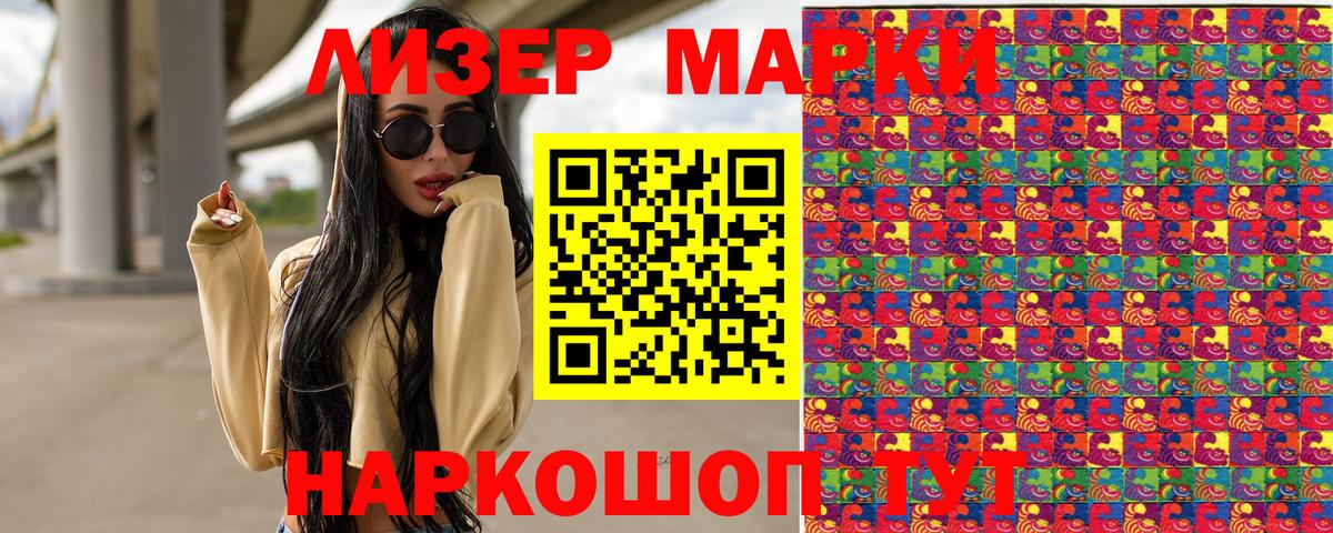Марки 25I-NBOMe  Вход с VPN  Королёв  Марки N-bome 1500мкг 