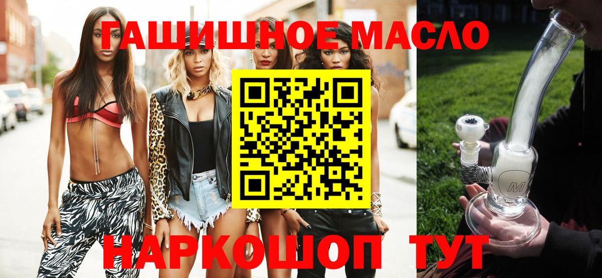 ТГК THC oil Королёв