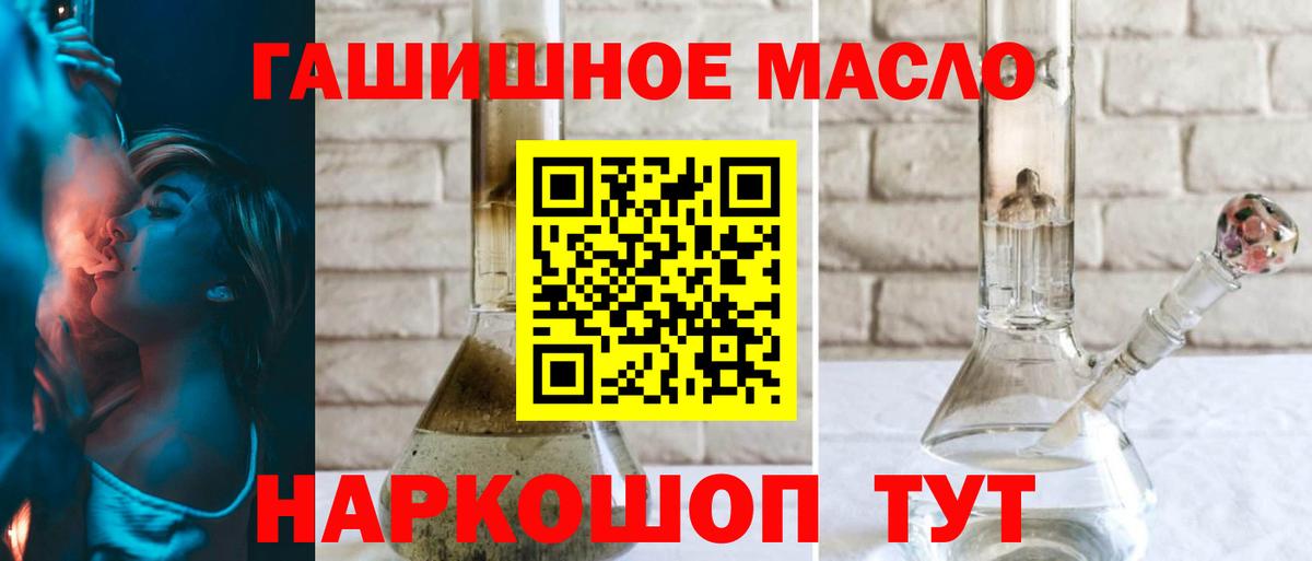 ТГК гашишное масло  купить  цена  Королёв  Вход с VPN  Дистиллят ТГК концентрат 