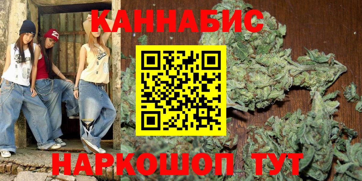 Канабис марихуана Королёв